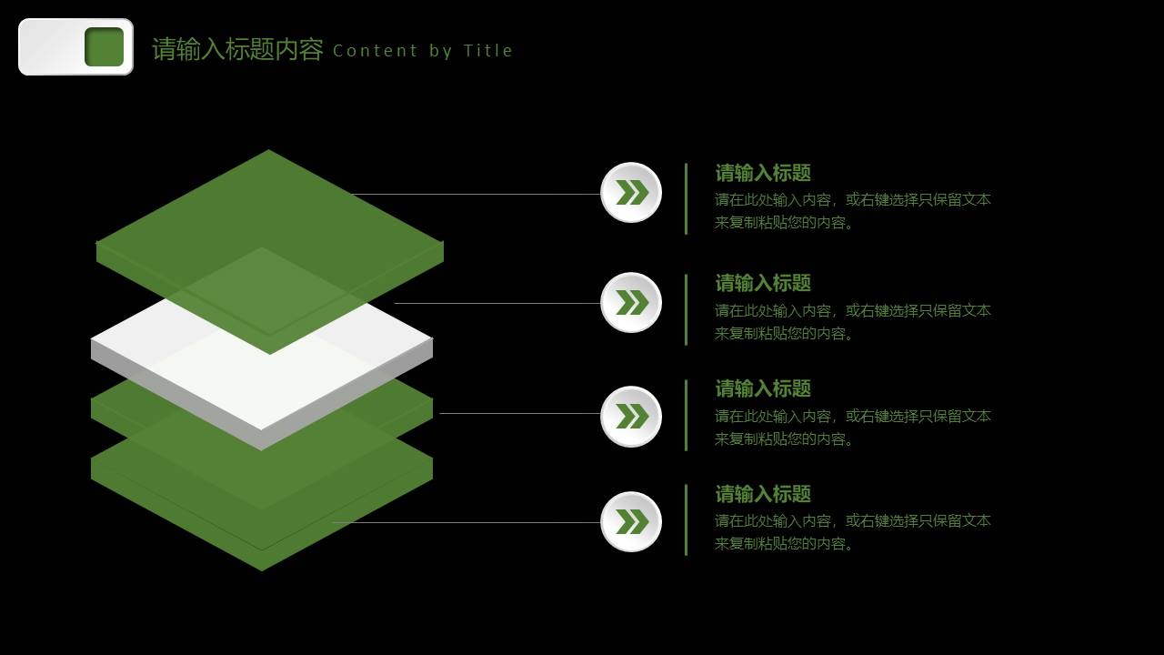 项目策划 (89).pptx